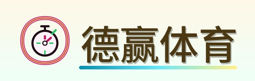 德赢体育 Logo